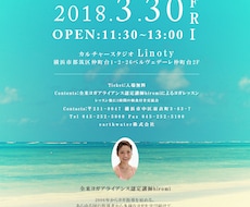 イベントフライヤー作ります イメージ1