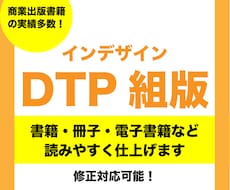 冊子・書籍などの組版いたします 同人誌にも対応！ジャンル問わず対応いたします