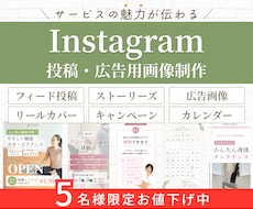 女性向け！集客に繋がるインスタ画像制作します 「ファンが増える」デザインをご提案！1枚からのご依頼もOK