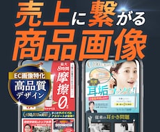 EC商品画像を制作いたします あなたの良い商品を知ってほしいから！欲しくなるデザインを！