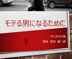 アラフィフオヤジでも、彼女を作る方法教えます イメージ1