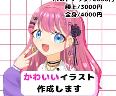 商用⭕️動画用、立ち絵、等のイラスト制作します イメージ1
