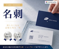 渡したくなる名刺・ショップカードを作成します イメージ1