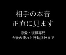 まずはここから】相手の本音と今後を流れを占います イメージ1