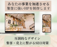 作成したホームページの管理を行います イメージ1