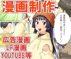 親しみやすい絵柄で伝わる漫画描きます 少年誌での受賞、掲載歴あり！高クオリティの漫画に仕上げます！