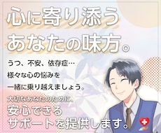 精神科訪問看護資格所有者が寄り添いサポートします 予約時刻までの電話相談前チャットメッセージは無料