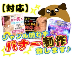 凄いバナー作ります あなたのために全身全霊を込めてバナー制作致します♪