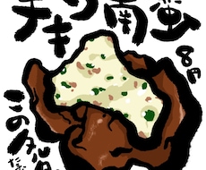 簡単な分かりやすい居酒屋のPOPを描きます お店のメニュー、おすすめの品、一品のPOP。