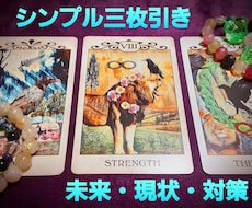 即日納品◎初回限定価格でお悩みの構造読み解きます お試し価格でもディープに！タロットで"人生のエラー"を解析