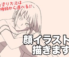 SNSに使えるシンプル配色なイラストを描きます イメージ1