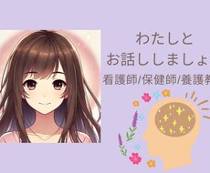 1,000人の相談実績！私が寄り添います イメージ1