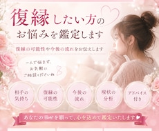 復縁したい方のお悩みを鑑定します 復縁の可能性や今後の流れをお伝えします