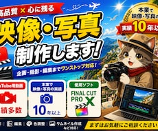 YOUTUBE等の動画編集を代行します 旅系、Vlog系大歓迎！！お気軽にご相談ください