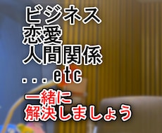 元ラジオMCがあなたの悩みを解決します イメージ1
