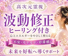 未来はここから変えられる✨そのために私はいます 1人じゃない♡霊視☘️高次元の導きで幸せになるお手伝い