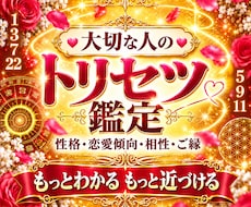 あの人を徹底分析♡恋愛取り扱い説明書をお作りします イメージ1