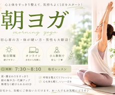 朝ヨガ｜初心者歓迎・少人数で丁寧にサポートます 初心者〜経験者まで大歓迎！男性のご参加も歓迎です。
