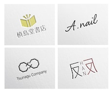 シンプルで温かみのあるロゴをデザインします 起業・開業などロゴを作りたい方に　長く使えるデザインを