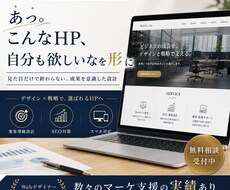 あっ。こんなHP、自分も欲しいなを形にします イメージ1