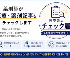 医療・薬剤記事をチェックします イメージ1