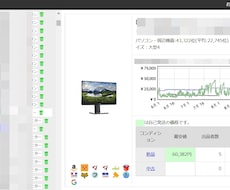 電脳せどりヤフオク→Amazon販売教えます イメージ1