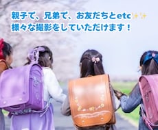 入学前撮りを満開の桜と共に撮ります お子様の成長を記録し、家族の思い出をカタチに残します！！