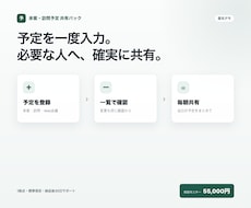 来客・訪問予定の社内共有をまとめて改善します イメージ1