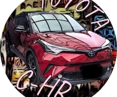 愛車のアイコン作ります イメージ1