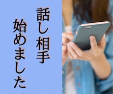 ありのままのあなたに寄り添います イメージ1