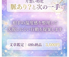 片想い    脈あり？次の一手を提案します イメージ1