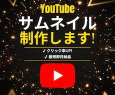 動画のサムネイル制作します イメージ1