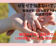 発達が気になるお子さまの子育て相談にのります イメージ1