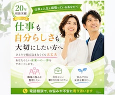 人生100年時代の不安を希望に変えます セカンドキャリア支援20年の専門家が伴走します