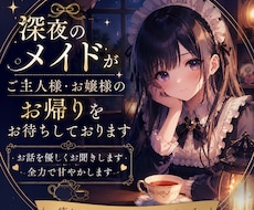 頑張りすぎた夜に、優しく寄り添います イメージ1