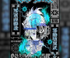 イベントフライヤー！ジャケ写！グッズ！やります イメージ1