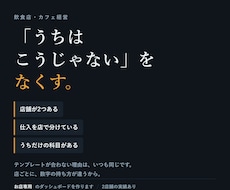 飲食店の数字管理シートをお店専用に作ります イメージ1