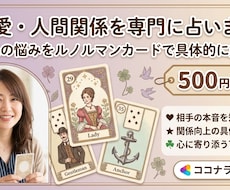 相談に乗りながら占います