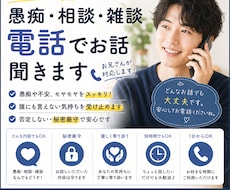 あなたの気持ちに寄り添って最後までお聞きします イメージ1