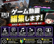 ゲーム動画やゆっくり実況を編集します イメージ1