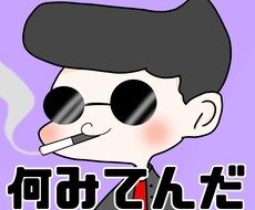 Twitchスタンプ作成します イメージ1
