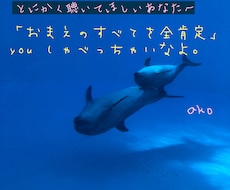 ひたすら聴きます お前の全てを全肯定★you喋っちゃいなよ。