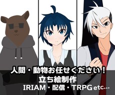 商用可能！ゲームや動画に使える立ち絵制作致します あなただけのオリジナルキャラクターお描きします！