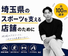 埼玉の店舗MEO対策を支援します イメージ1