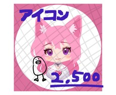最短即日でシンプルアイコンを描きます イメージ1