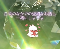 ラフな会話やささいな事でもお話し聞きます イメージ1