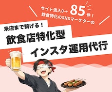 また行きたい、を生むインスタ運用を実現します イメージ1