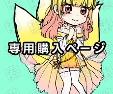 こちらは専用出品となります 【きのしぐ様】専用購入ページです。