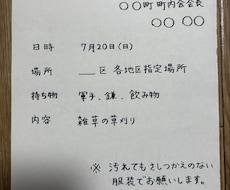 読みやすいフライヤー等　作成します 私に任せてみませんか。出品記念価格、先着5名様限定です