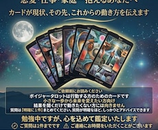 現状とこれから取るべき行動を鑑定します イメージ1